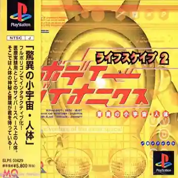 Lifescape 2 - Body Bionics - Kyoui no Shouuchuu Jintai (JP)-PlayStation